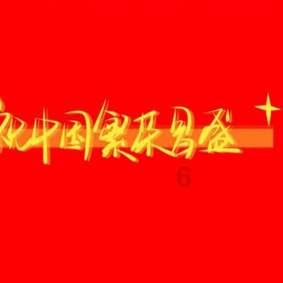 我该怎么停下来